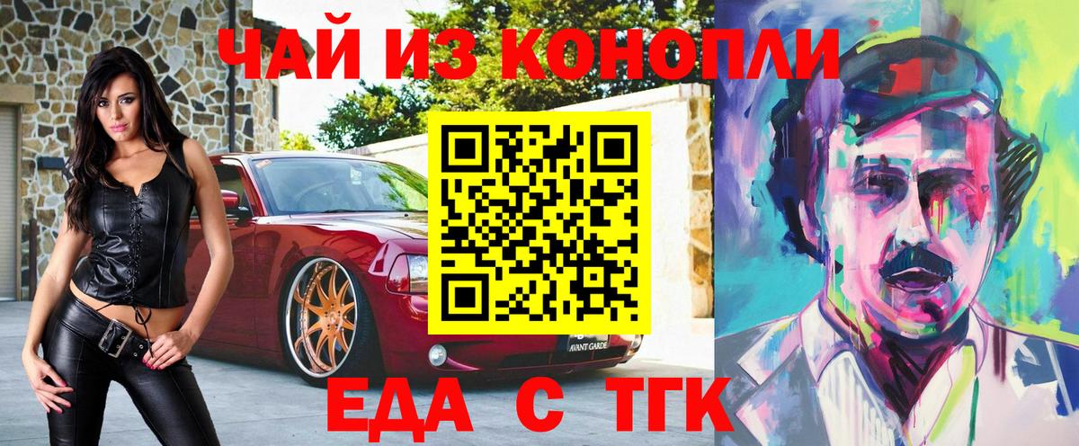 Cannafood марихуана Новодвинск