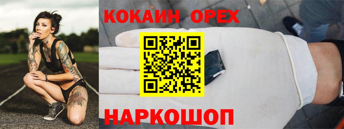 Cocaine  КОКАИН 99%  КОКАИН VHQ  Вход с VPN  Новодвинск 