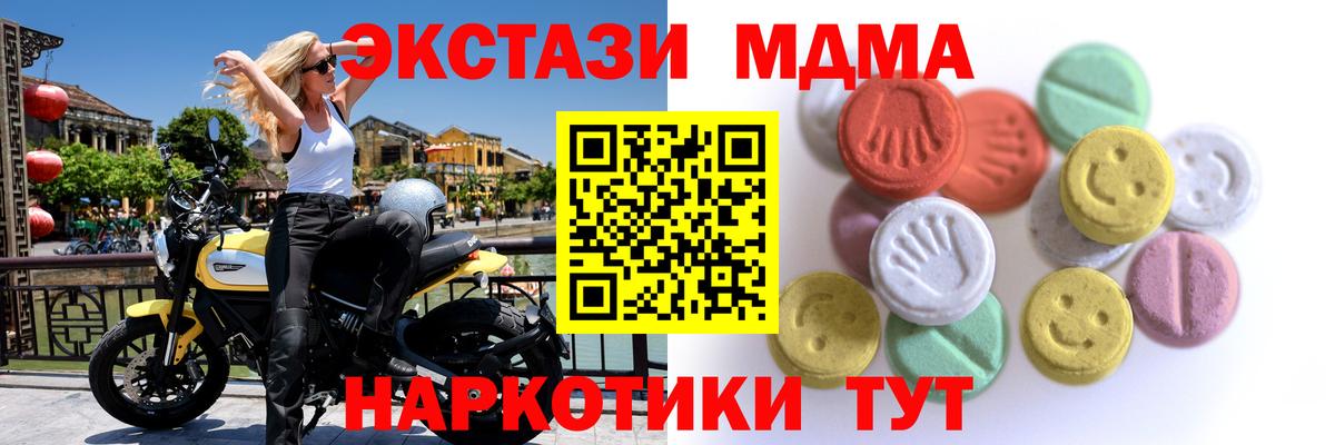 Новодвинск  Ecstasy DUBAI  Экстази MDMA  Вход с VPN 