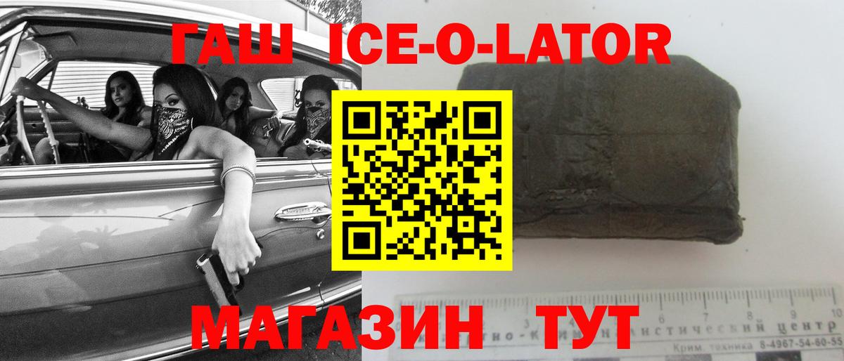 Гашиш гашик Новодвинск