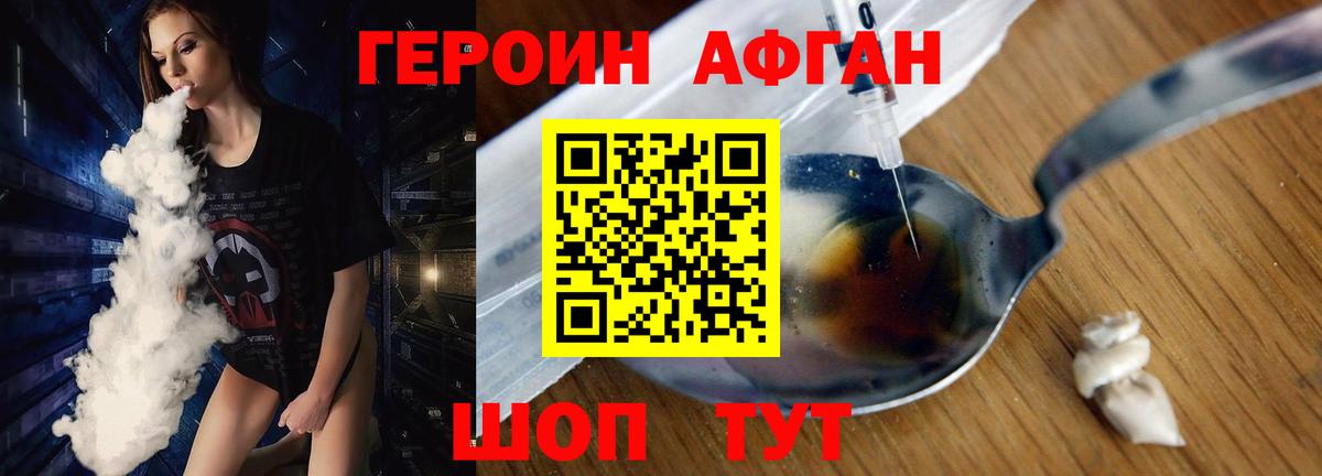 Героин  Героин белый  Вход с VPN  Новодвинск 