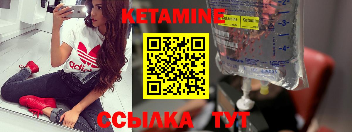 Кетамин ketamine  Вход с VPN  Кетамин VHQ  Новодвинск 