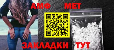 метамфетамин Обь