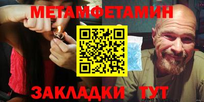 метамфетамин Обь