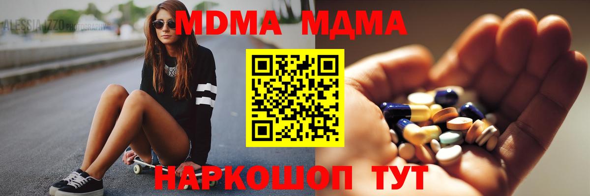 МДМА VHQ Новодвинск