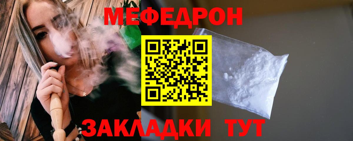 Новодвинск  Меф  Вход с VPN  MEGA ссылка  Мефедрон VHQ  МЯУ-МЯУ кристаллы 